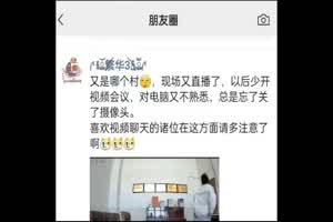 监控流出～居委会干部偷情阿  背景图片