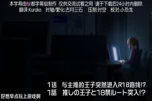 王子的本命是恶役千金 1  背景图片