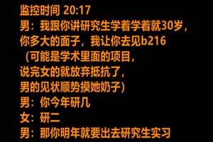 【高校潜规则】研究生和自己的导师，男的岁数很大有家庭，床上战斗力比20岁小伙子都强，内射了很多次  背景图片
