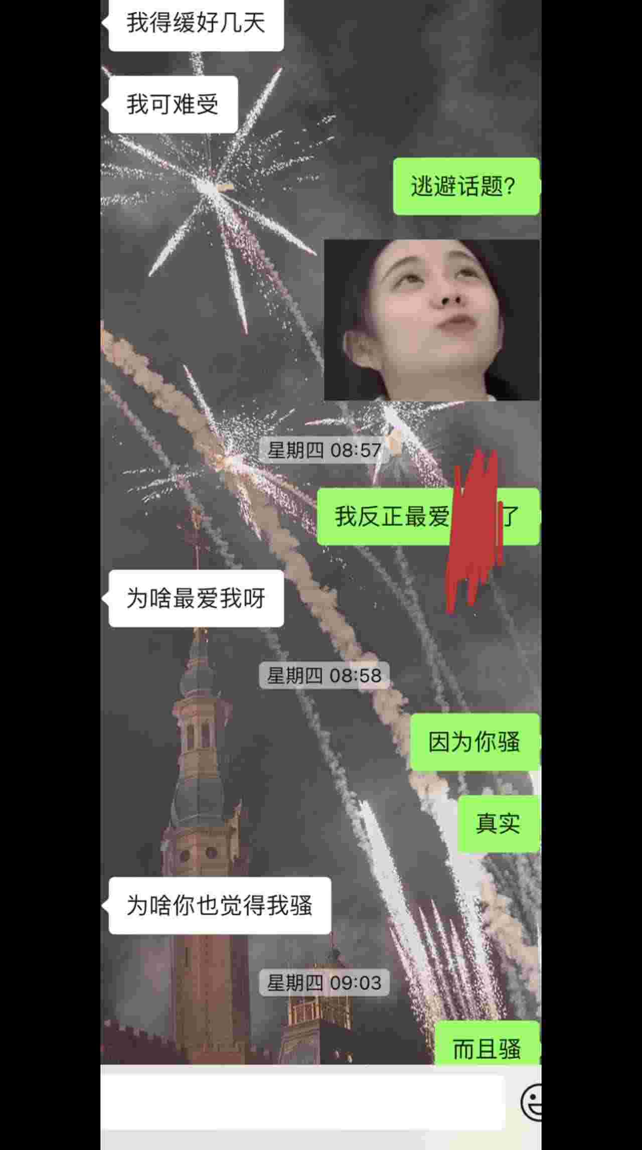  真实pua大神第二弹-我家猫会后空翻，多位学妹因可爱猫咪被骗拍视频，附聊天记录12分钟正片 的剧照4