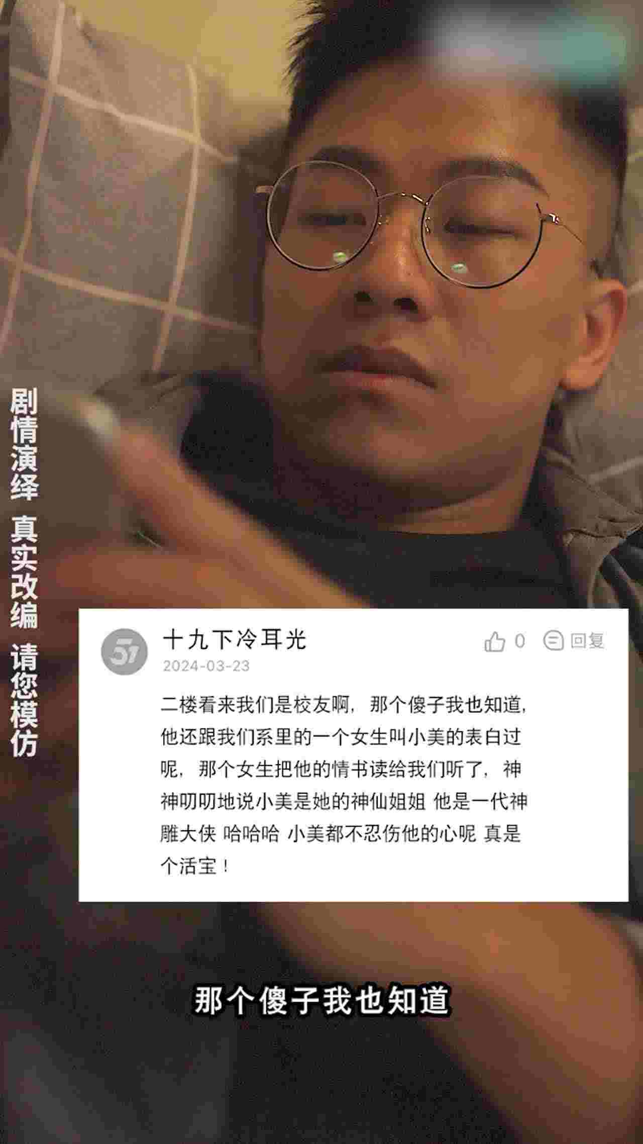  《神雕侠侣》第一集 的剧照4