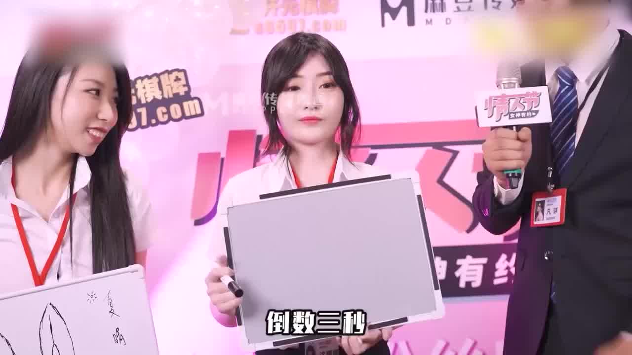  【深夜精腥秀】七夕情人节女神有约 的剧照3