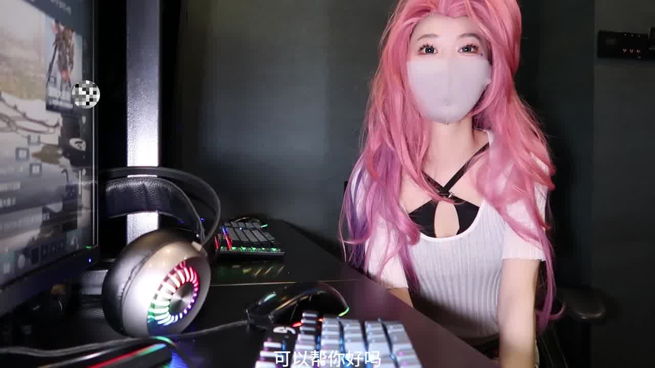  原创 cola酱 萨勒芬妮 游戏陪玩特殊服务 的剧照7