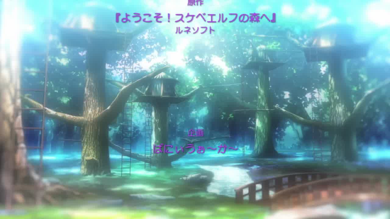  欢迎来到浪荡精灵之林 3 的剧照2