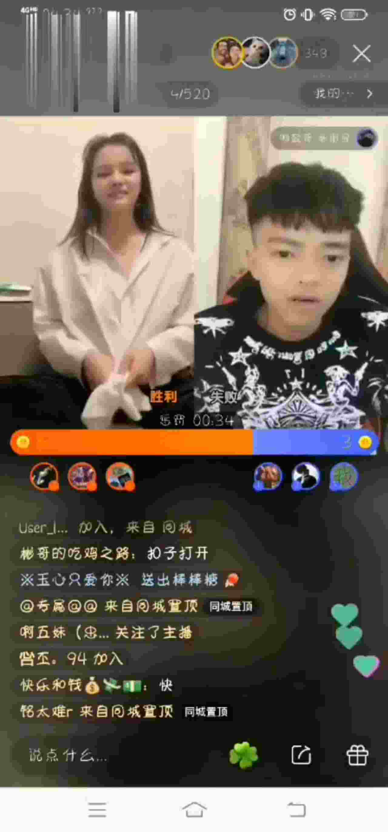  快手走光系列-PK惩罚 的剧照9