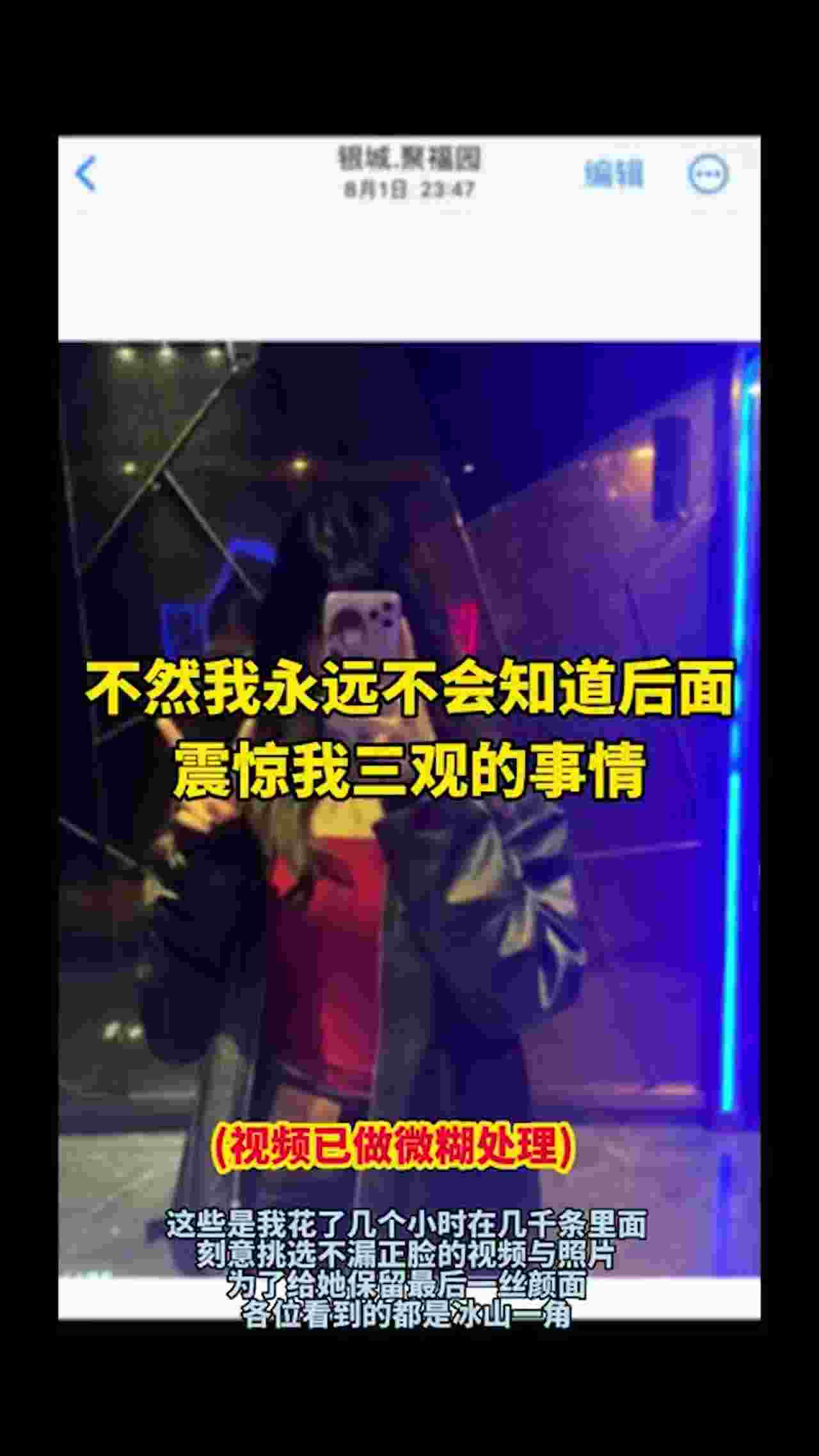 炸裂！南京「廖欣怡」事件 绿帽异地恋 女朋友和 6 个人睡了 10 次 完整视频曝光！ 的剧照2